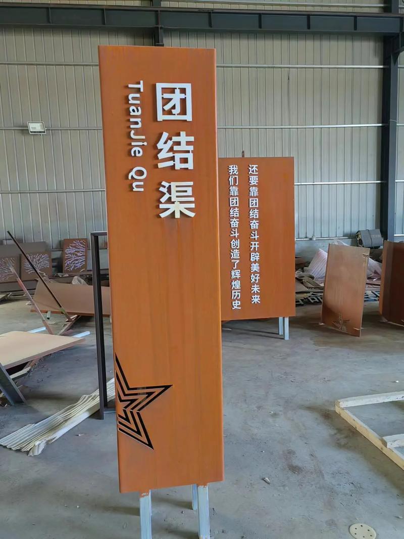 石家庄耐候钢标识牌