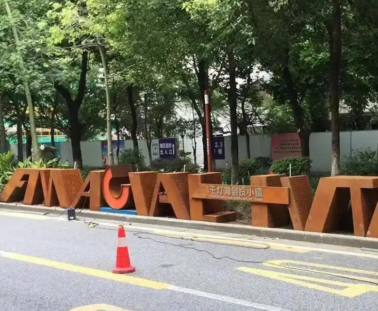 石家庄耐候钢招牌